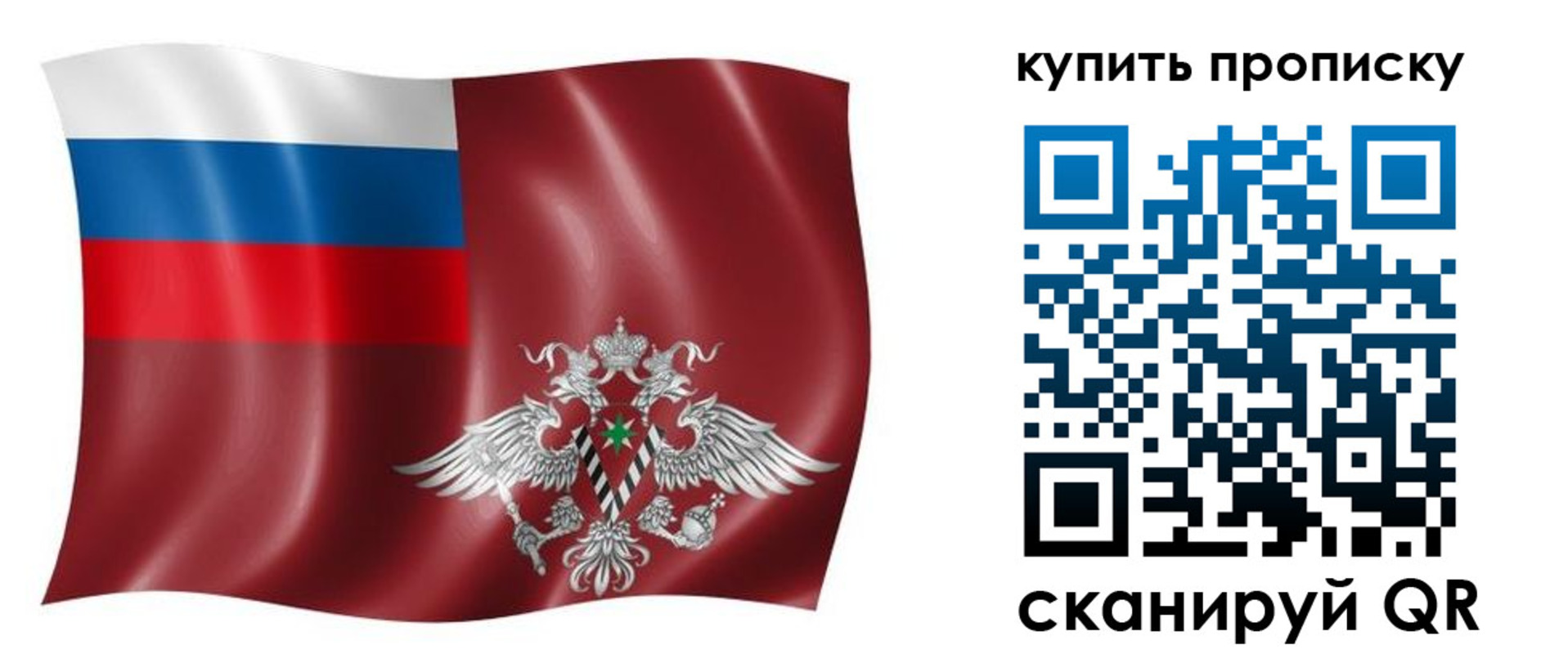 прописка поиск в Брянске