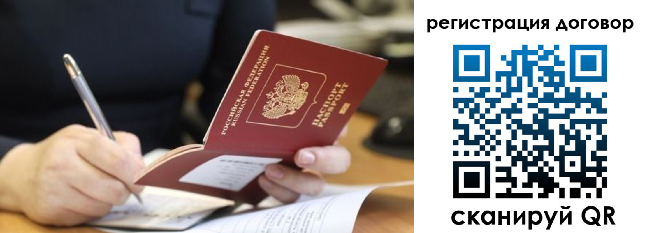 временная регистрация в Брянске