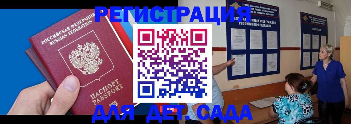 временная регистрация в Брянске