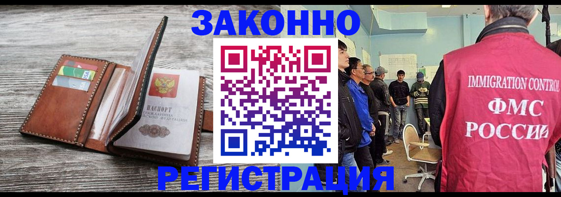 временная регистрация в Брянске