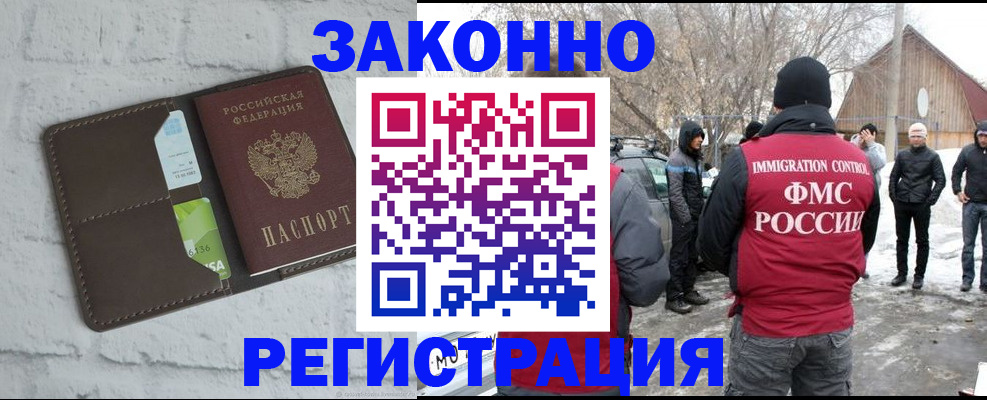 временная регистрация адрес в Брянске