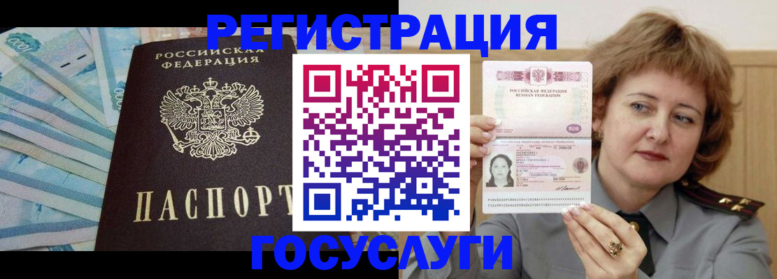 временная регистрация для всех в Брянске
