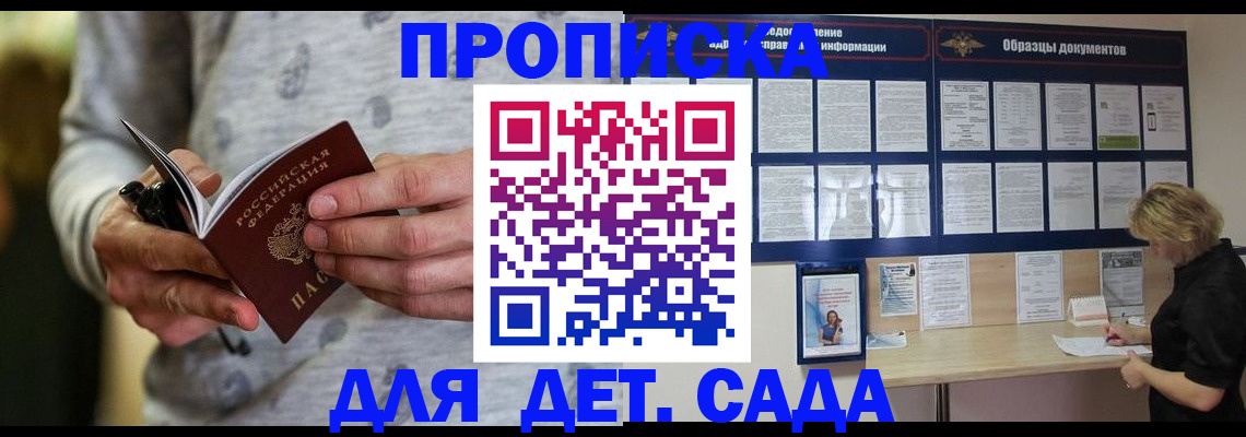 прописка для военкомата в Брянске