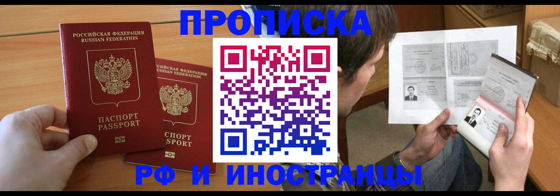 прописка для военкомата в Брянске