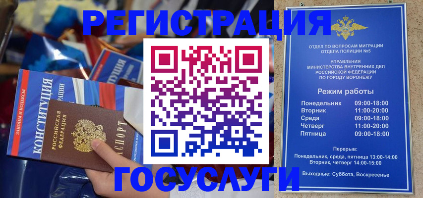 где прописаться в Брянске