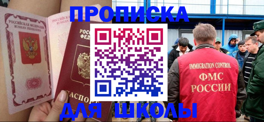 временная регистрация в квартире в Брянске