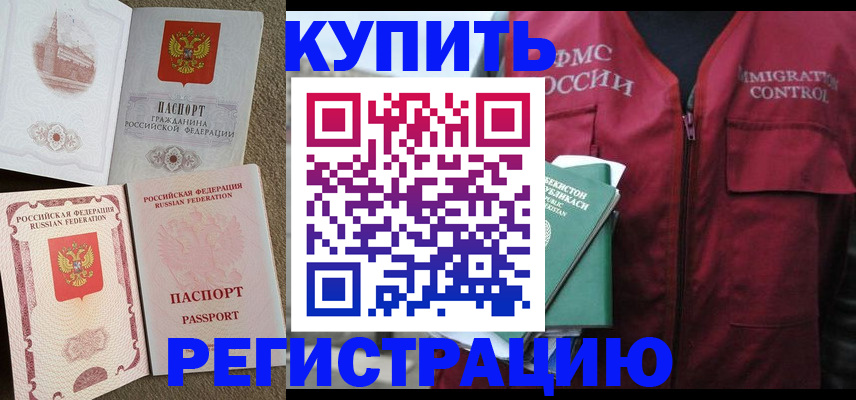 пропишу в квартире в Брянске