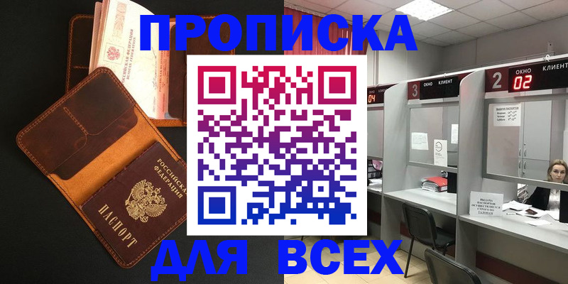 временная регистрация 2025 в Брянске
